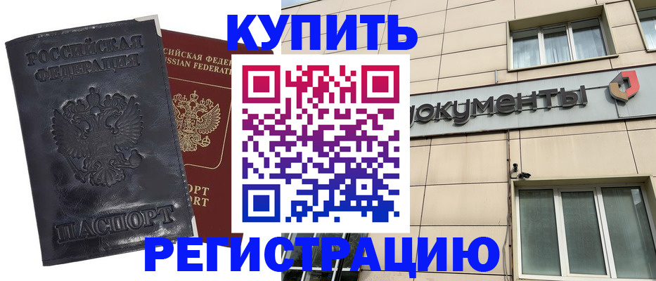 временная регистрация для всех в Бавлах