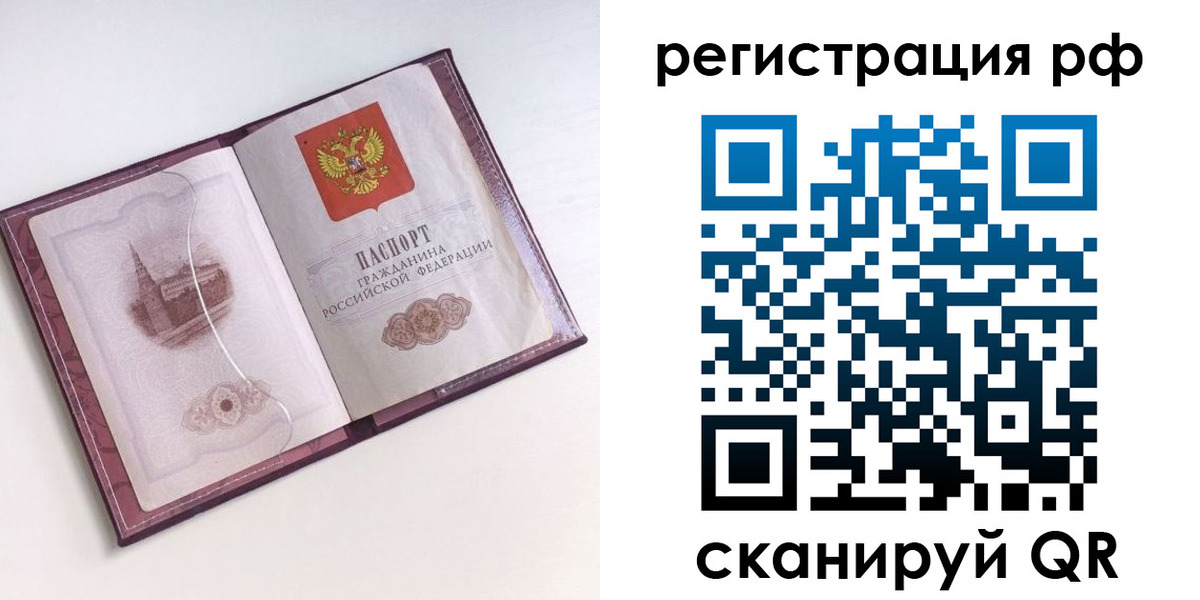 временная регистрация недорого в Бавлах