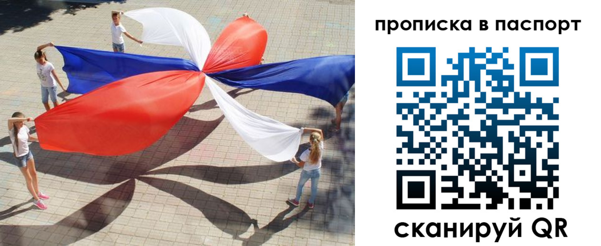 прописка для кредита в Бавлах