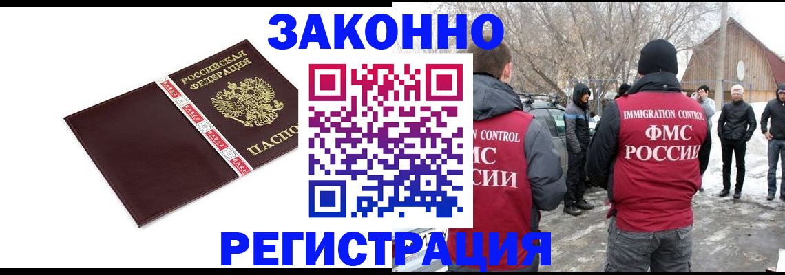 прописка для кредита в Бавлах