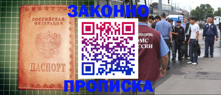 пропишу в квартире в Бавлах