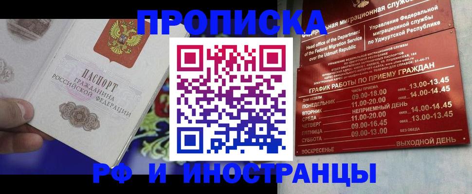 прописка для военкомата в Бавлах