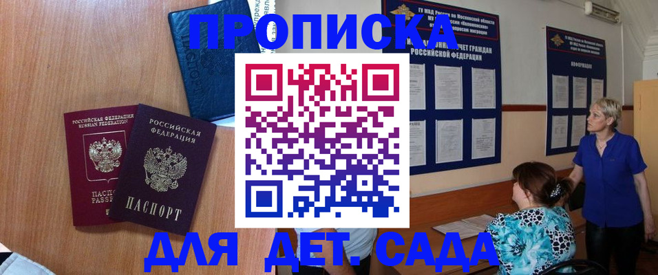 регистрация для дет. сада в Бавлах