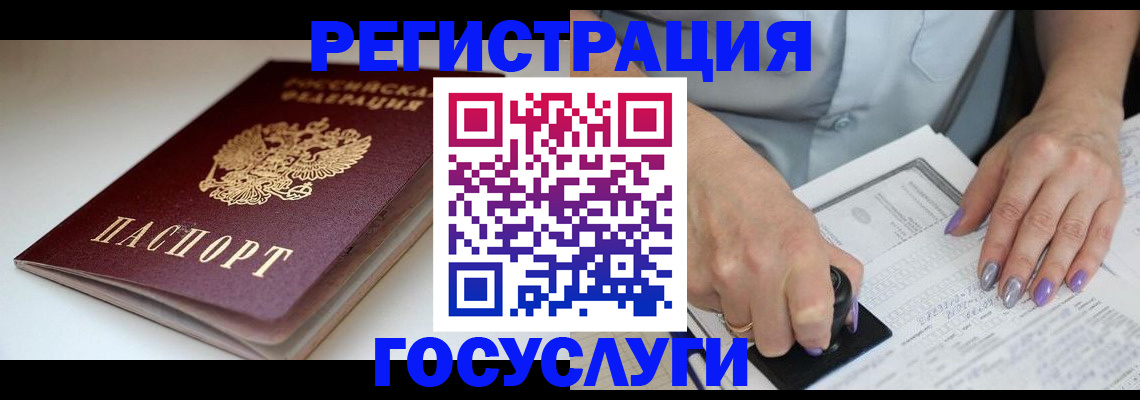 прописка ребенка в Бавлах