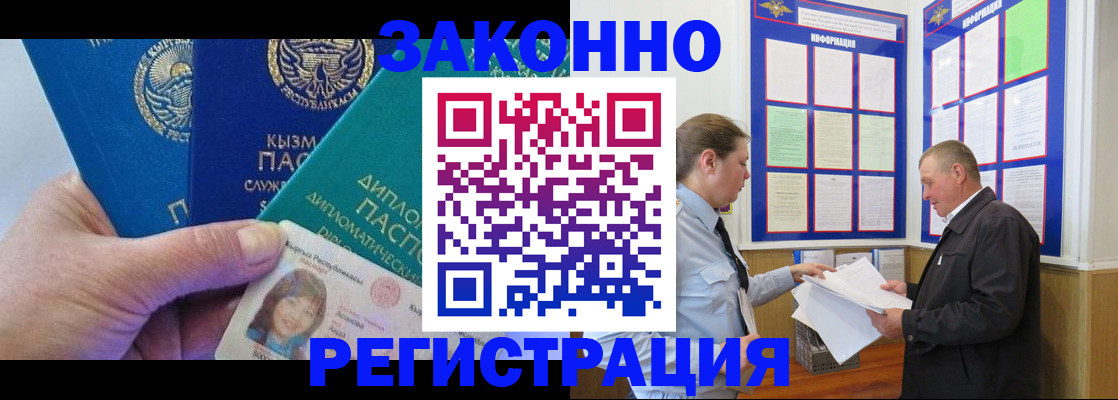 временная регистрация для всех в Бавлах