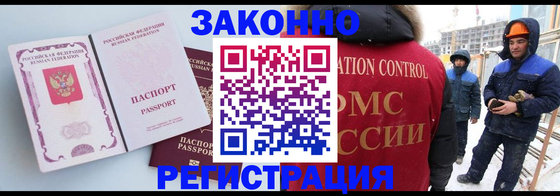 прописка для школы в Бавлах